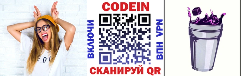 Codein Purple Drank  дарнет шоп  Калининск 