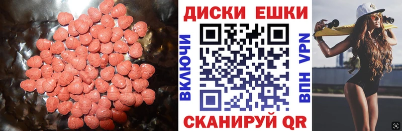 Ecstasy 280мг  Калининск 