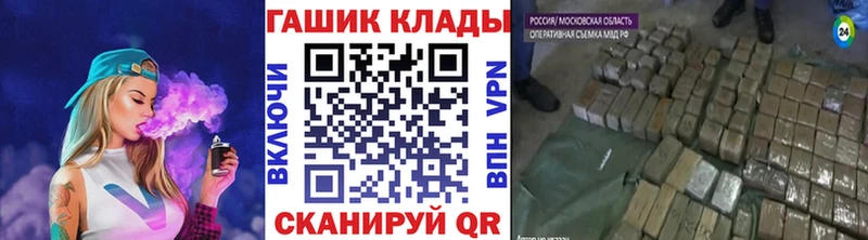 купить закладку Калининск ГАШ 40% ТГК