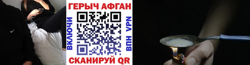 ГЕРОИН хмурый  гидра сайт  Калининск 