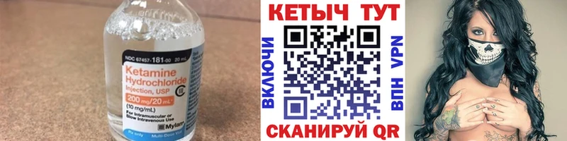 КЕТАМИН VHQ  Калининск 