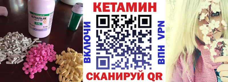 Кетамин VHQ Калининск