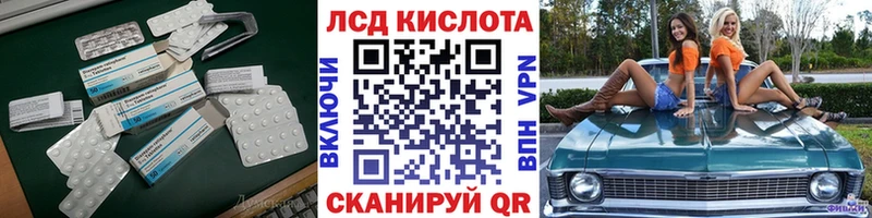 LSD-25 экстази ecstasy  блэк спрут маркетплейс  Калининск 