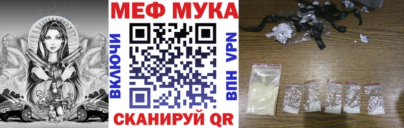 Меф мука  ссылка на мегу маркетплейс  Калининск 