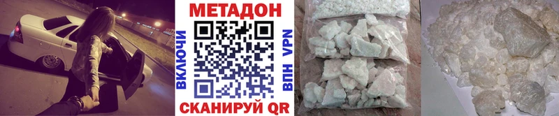 Метадон VHQ закладка Калининск